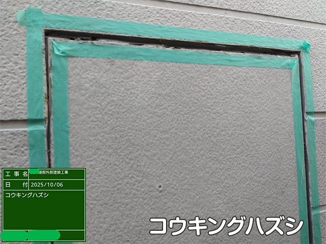 【Y様邸】屋根・外壁塗装工事